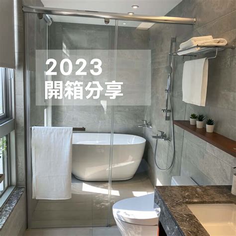 病符化解2023 浴室窗戶設計